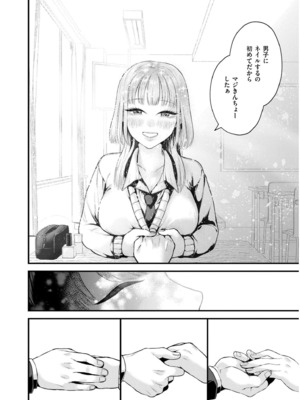 COMIC 快艶 VOL.19 [DL版]_108