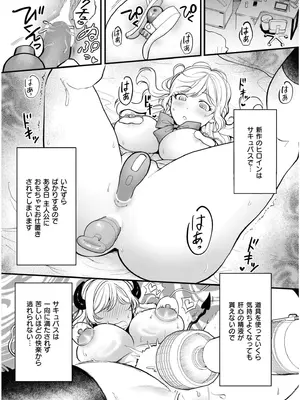 COMIC 快艶 VOL.19 [DL版]_050