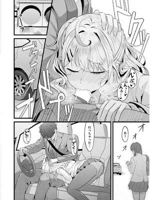 COMIC 快艶 VOL.19 [DL版]_080