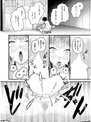 COMIC 快艶 VOL.19 [DL版]_120
