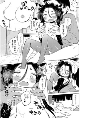 COMIC 快艶 VOL.19 [DL版]_255
