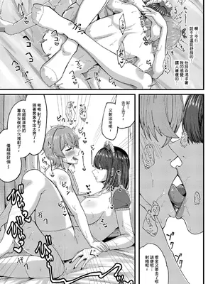 [やくや] ダウナーメイドのぼっちゃまわからせ搾精録 (COMIC 真激 2024年11月号) [中国翻訳] [DL版]_21