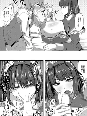 [やくや] ダウナーメイドのぼっちゃまわからせ搾精録 (COMIC 真激 2024年11月号) [中国翻訳] [DL版]_07