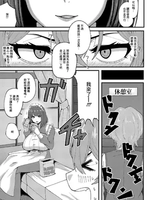 [やくや] ダウナーメイドのぼっちゃまわからせ搾精録 (COMIC 真激 2024年11月号) [中国翻訳] [DL版]_09