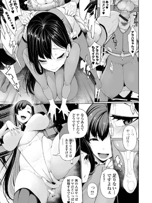 [逆又練物] 借金返済バラエティ [DL版]_061