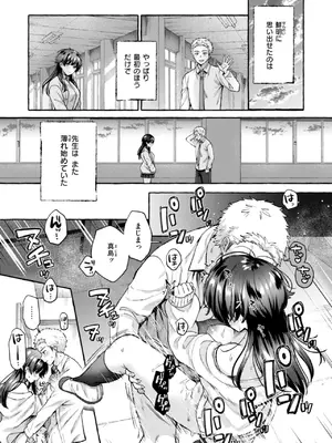 [背中が尻] 愛を注いで  [DL版]_119