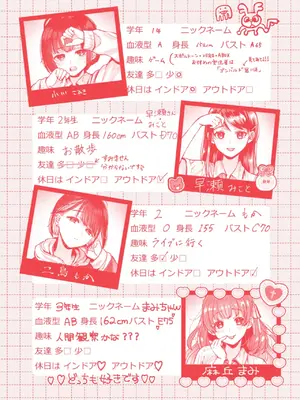[背中が尻] 愛を注いで  [DL版]_165