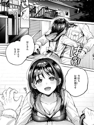 [背中が尻] 愛を注いで  [DL版]_149