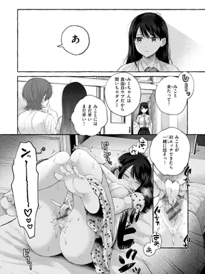 [背中が尻] 愛を注いで  [DL版]_004