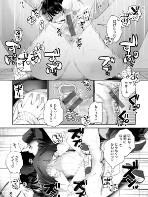 [背中が尻] 愛を注いで  [DL版]_049