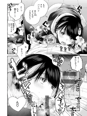 [背中が尻] 愛を注いで  [DL版]_038