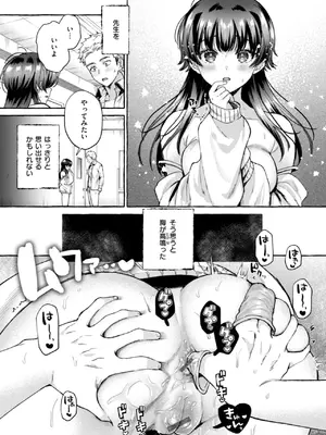 [背中が尻] 愛を注いで  [DL版]_121