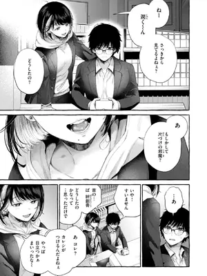 [背中が尻] 愛を注いで  [DL版]_031