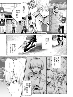 [背中が尻] 愛を注いで  [DL版]_055