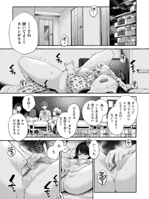 [背中が尻] 愛を注いで  [DL版]_003