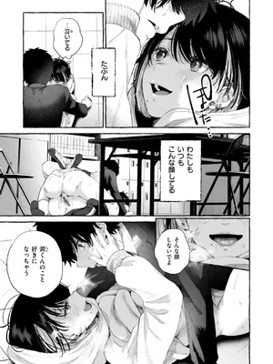[背中が尻] 愛を注いで  [DL版]_047