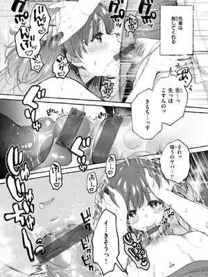 [背中が尻] 愛を注いで  [DL版]_063