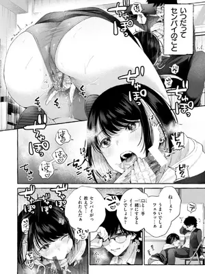 [背中が尻] 愛を注いで  [DL版]_036