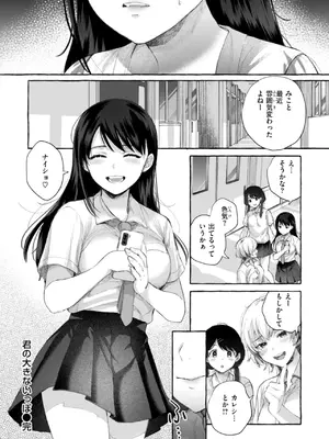 [背中が尻] 愛を注いで  [DL版]_026