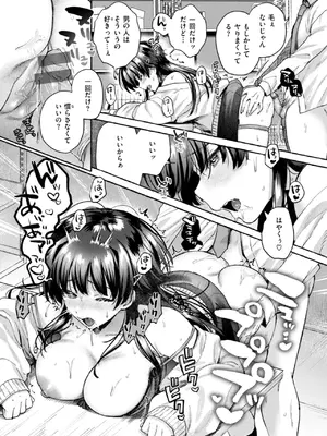 [背中が尻] 愛を注いで  [DL版]_113