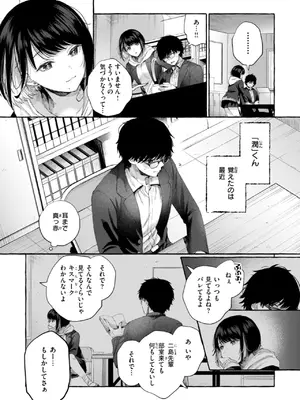 [背中が尻] 愛を注いで  [DL版]_032