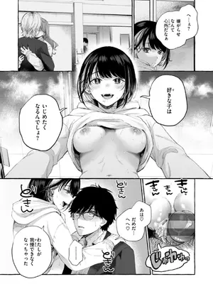 [背中が尻] 愛を注いで  [DL版]_043
