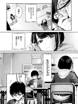 [背中が尻] 愛を注いで  [DL版]_030