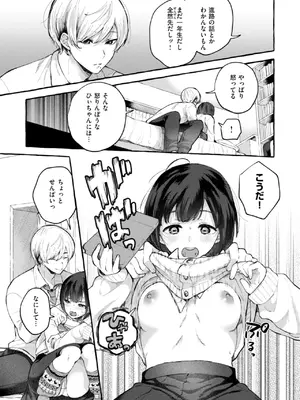 [背中が尻] 愛を注いで  [DL版]_133