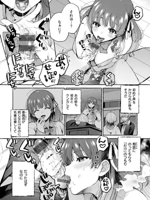 [背中が尻] 愛を注いで  [DL版]_061