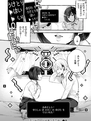 [背中が尻] 愛を注いで  [DL版]_148