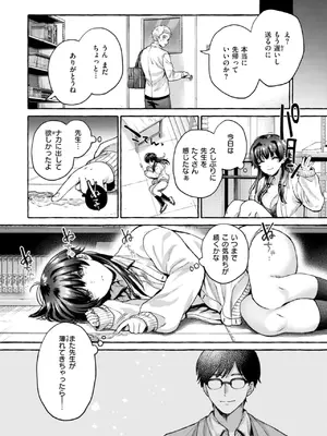 [背中が尻] 愛を注いで  [DL版]_127