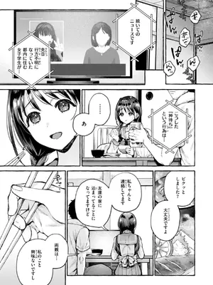 [背中が尻] 愛を注いで  [DL版]_159
