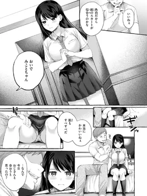 [背中が尻] 愛を注いで  [DL版]_007