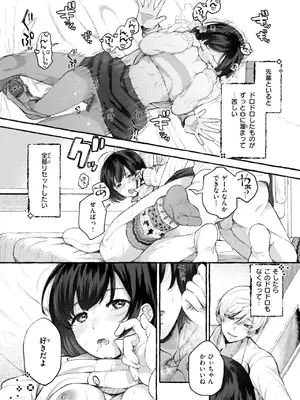 [背中が尻] 愛を注いで  [DL版]_140