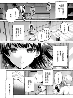 [背中が尻] 愛を注いで  [DL版]_102