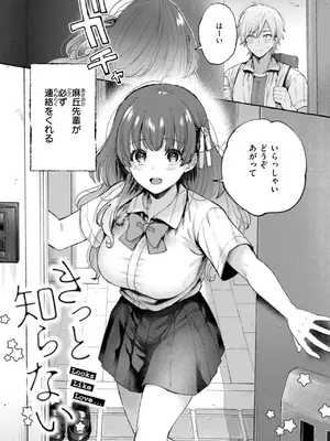 [背中が尻] 愛を注いで  [DL版]_057