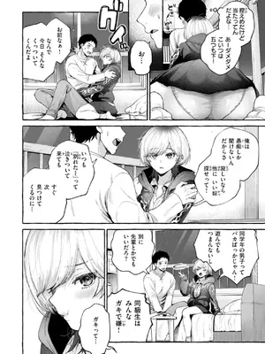 [背中が尻] 愛を注いで  [DL版]_084