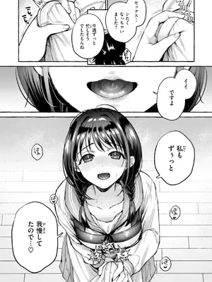 [背中が尻] 愛を注いで  [DL版]_151