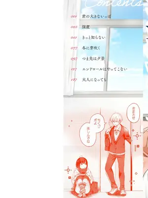 [背中が尻] 愛を注いで  [DL版]_002