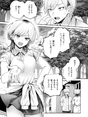 [背中が尻] 愛を注いで  [DL版]_053