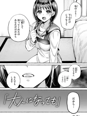 [背中が尻] 愛を注いで  [DL版]_160