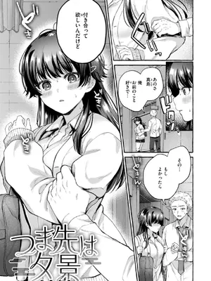 [背中が尻] 愛を注いで  [DL版]_103
