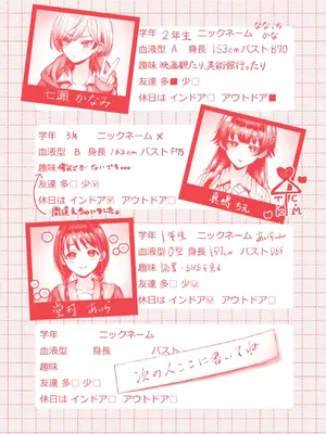 [背中が尻] 愛を注いで  [DL版]_164