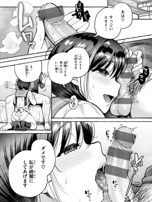 [背中が尻] 愛を注いで  [DL版]_152