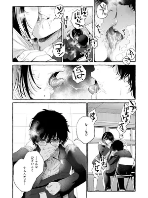 [背中が尻] 愛を注いで  [DL版]_040