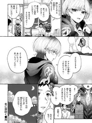 [背中が尻] 愛を注いで  [DL版]_098