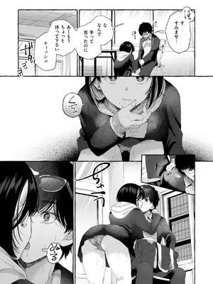 [背中が尻] 愛を注いで  [DL版]_039