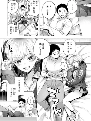 [背中が尻] 愛を注いで  [DL版]_080