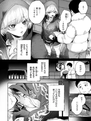 [背中が尻] 愛を注いで  [DL版]_082