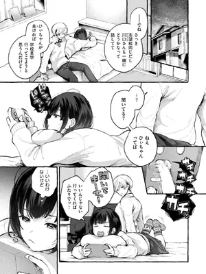[背中が尻] 愛を注いで  [DL版]_131